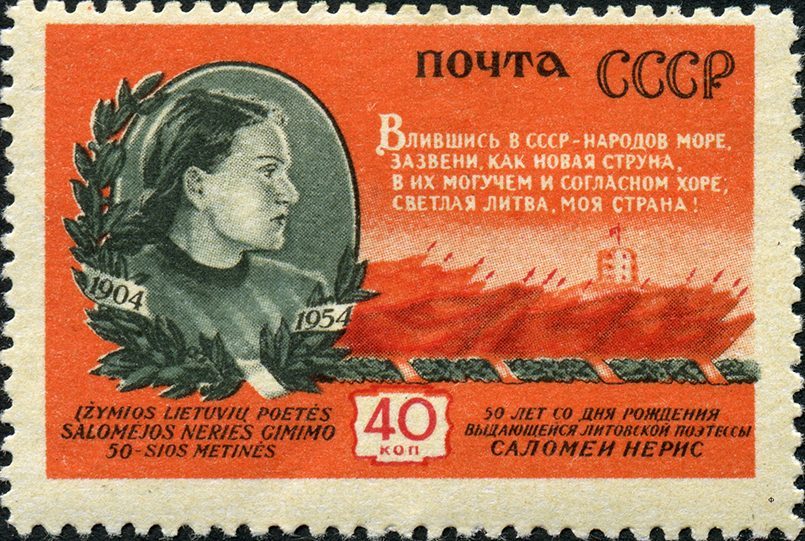 TSRS pašto ženklas, skirtas Salomėjos Nėries gimimo 50-mečiui. / Nuotr.: academic.ru